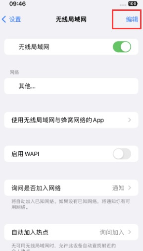 南开乡苹果Wifi维修分享iPhone怎么关闭公共网络WiFi自动连接 