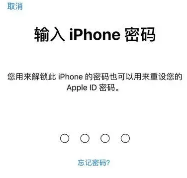 南开乡苹果15维修网点分享iPhone 15六位密码怎么改四位 