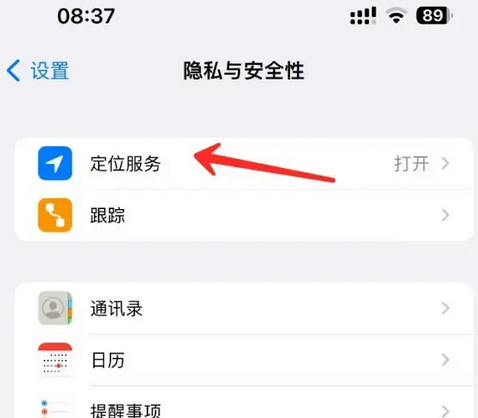 南开乡苹果客服中心分享iPhone 输入“发现石油”触发定位 