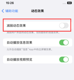 南开乡苹果售后维修点分享苹果iPhone如何隐藏dock栏 