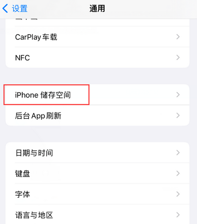 南开乡iPhone系统维修分享iPhone储存空间系统数据占用过大怎么修复 