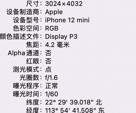 南开乡苹果15维修服务分享iPhone 15拍的照片太亮解决办法 