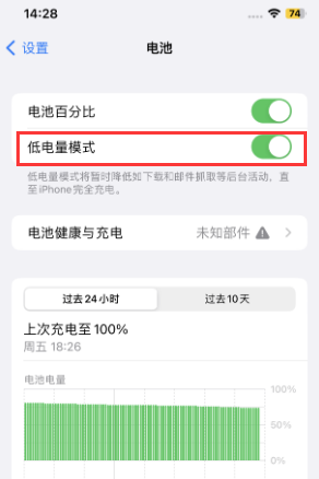 南开乡苹果电池维修分享iPhone省电巧妙设置降低白点值