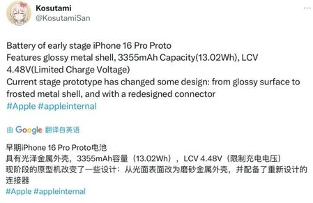 南开乡苹果16pro维修分享iPhone 16Pro电池容量怎么样