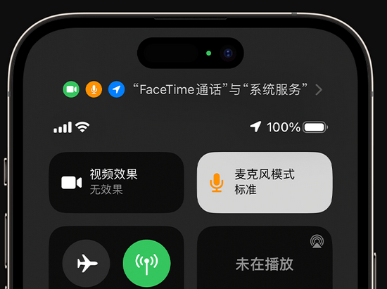 南开乡苹果授权维修网点分享iPhone在通话时让你的声音更清晰 