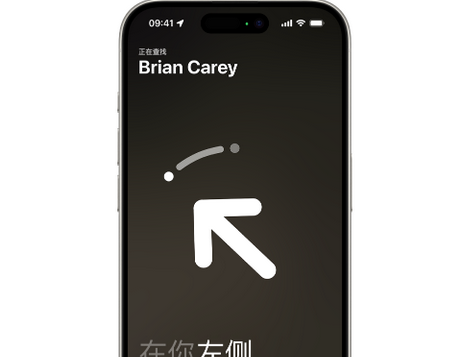 南开乡苹果15维修iPhone15使用“查找”与朋友见面