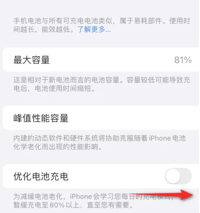 南开乡苹果15维修分享iPhone15充电到80%就充不进电了怎么办 