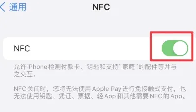 南开乡苹果维修服务分享iPhone15NFC功能开启方法 