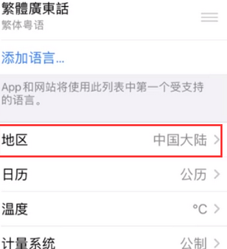 南开乡苹果无线网维修店分享iPhone无线局域网无法开启怎么办