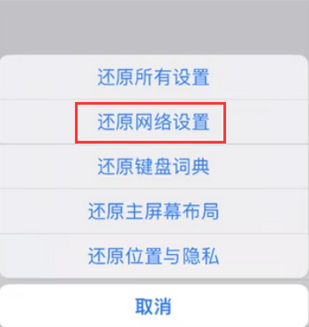 南开乡苹果无线网维修店分享iPhone无线局域网无法开启怎么办