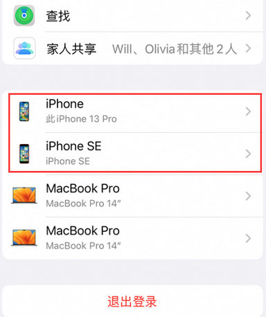 南开乡苹南开乡果维修网点分享iPhone如何查询序列号