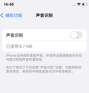 南开乡苹果锁屏维修分享iPhone锁屏时声音忽大忽小调整方法