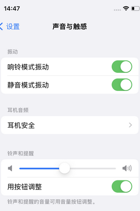 南开乡苹果锁屏维修分享iPhone锁屏时声音忽大忽小调整方法