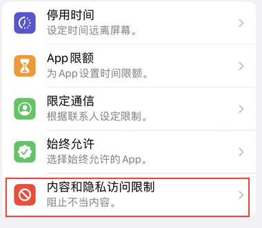 南开乡appleID维修服务iPhone设置中Apple ID显示为灰色无法使用
