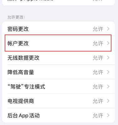 南开乡appleID维修服务iPhone设置中Apple ID显示为灰色无法使用