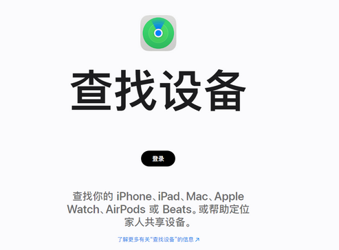 南开乡苹果服务中心分享iPhone查找应用定位不准确怎么办