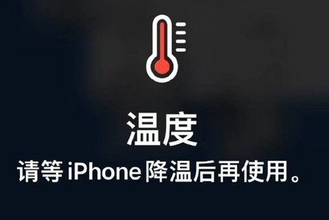 南开乡苹果维修站分享iPhone手机发烫严重怎么办 