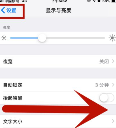 南开乡苹果维修网点分享iPhone快速返回上一级方法教程 