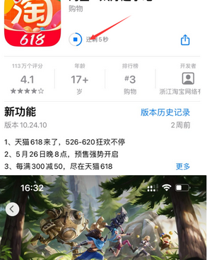 南开乡苹果维修站分享如何查看App Store软件下载剩余时间 