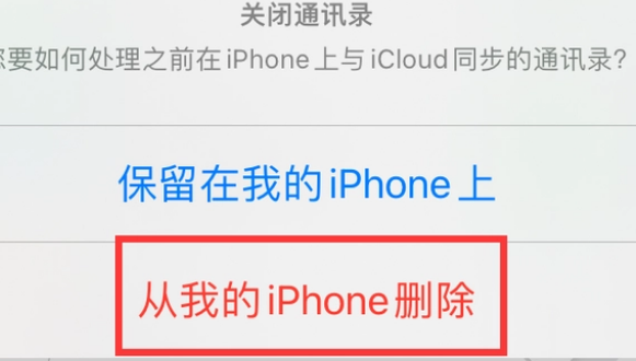 南开乡苹果14维修站分享iPhone14如何批量删除联系人