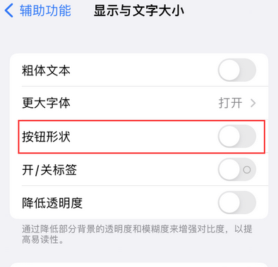 南开乡苹果换屏维修分享iPhone屏幕上出现方块按钮如何隐藏