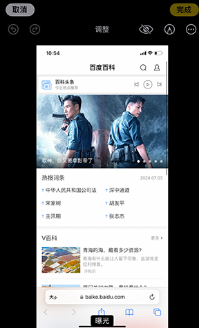 南开乡iPhone维修服务分享iPhone怎么批量修图