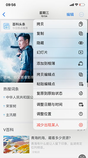 南开乡iPhone维修服务分享iPhone怎么批量修图
