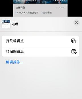 南开乡iPhone维修服务分享iPhone怎么批量修图 