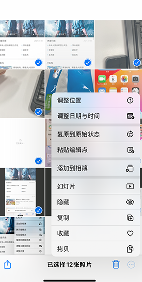南开乡iPhone维修服务分享iPhone怎么批量修图