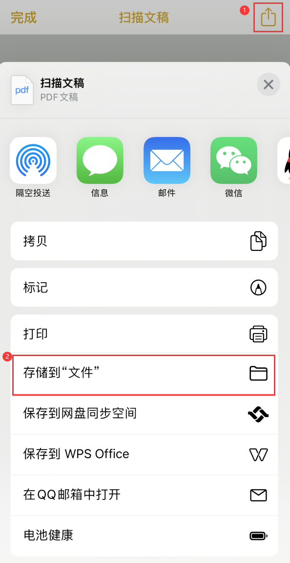 南开乡iPhone14维修站点分享苹果14通过手机将纸质文件转为电子档 