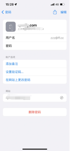 南开乡苹果14服务点分享iPhone14忘记APP密码快速找回方法 