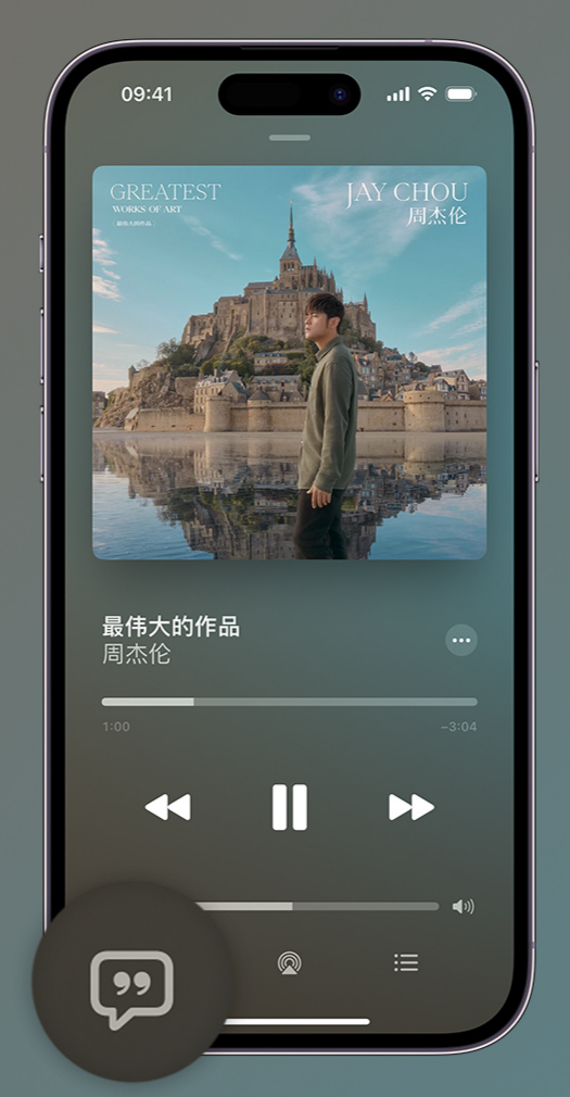 南开乡iphone维修分享如何在iPhone上使用Apple Music全新唱歌功能 