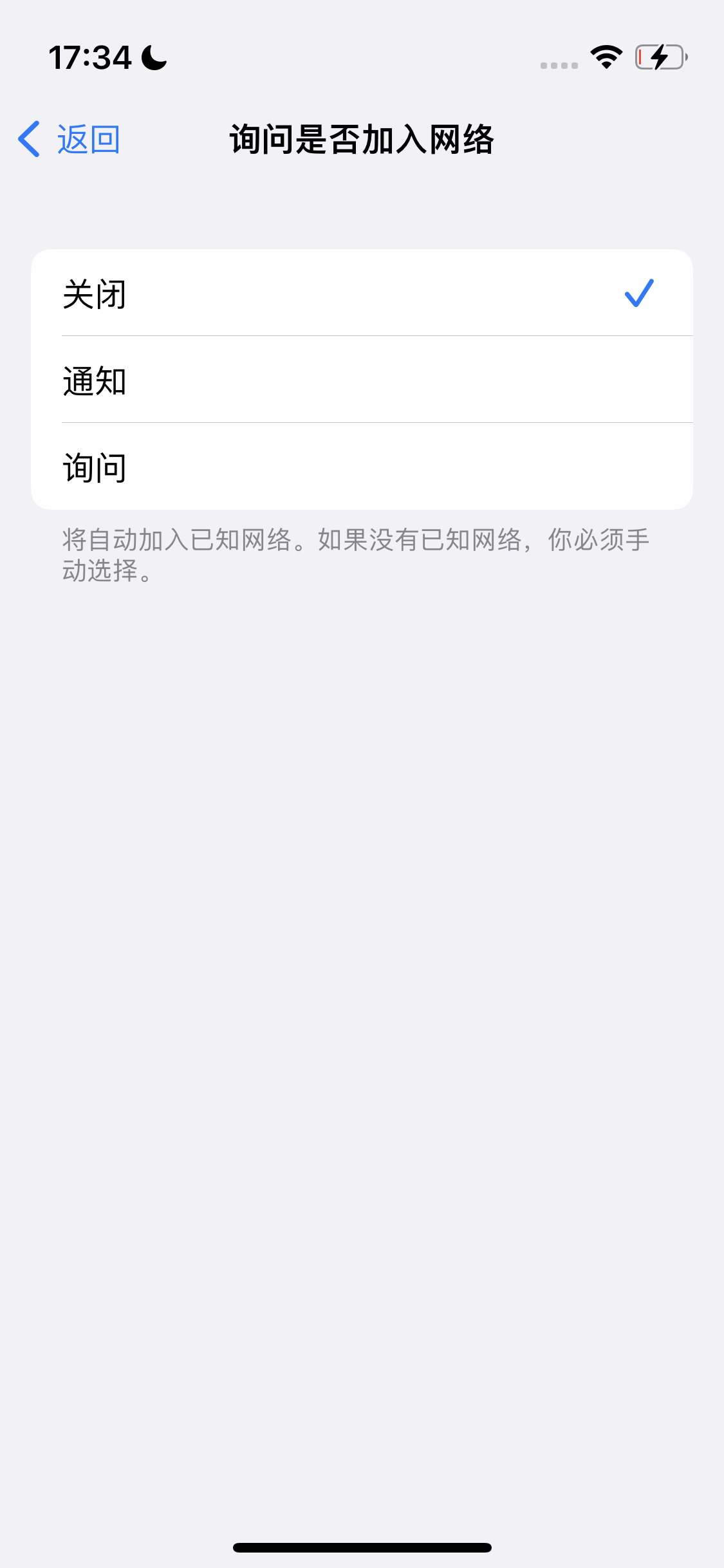 南开乡苹果手机维修分享:iPhone 14如何自动关闭Wi-Fi连接? 