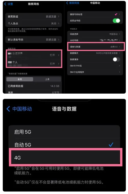 南开乡苹果手机维修分享iPhone14如何切换4G/5G? iPhone14 5G网络切换方法 