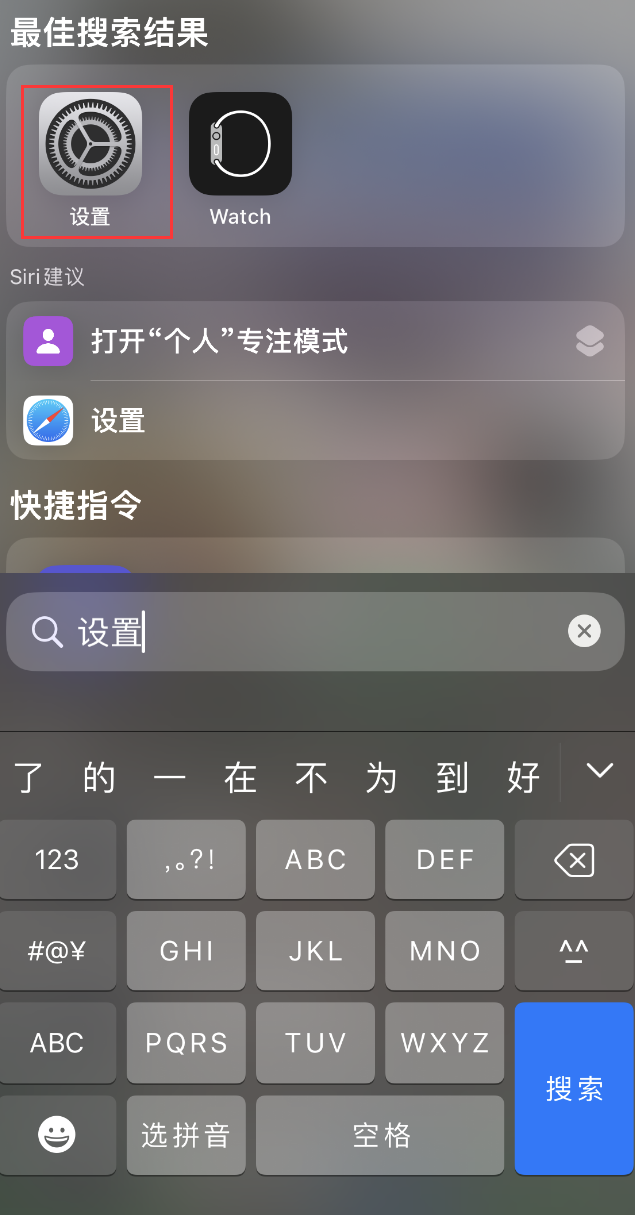 南开乡苹果手机维修分享：iPhone 找不到“设置”或“App Store”怎么办？ 