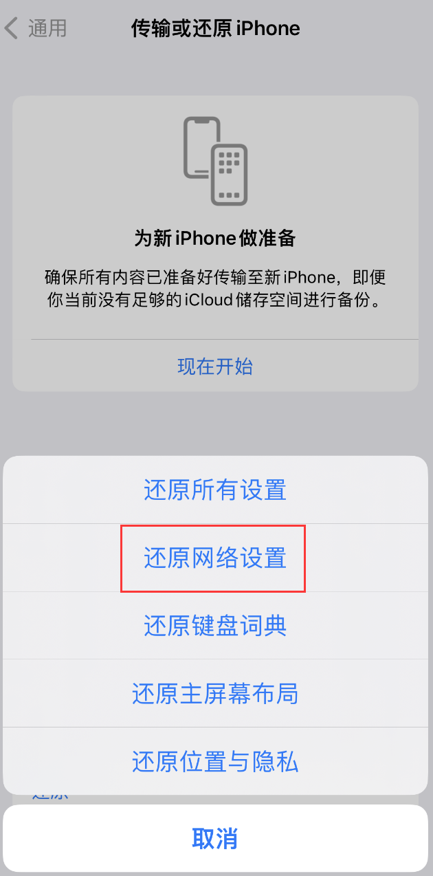 南开乡苹果手机维修分享：iPhone 提示 “SIM 卡故障”应如何解决？ 