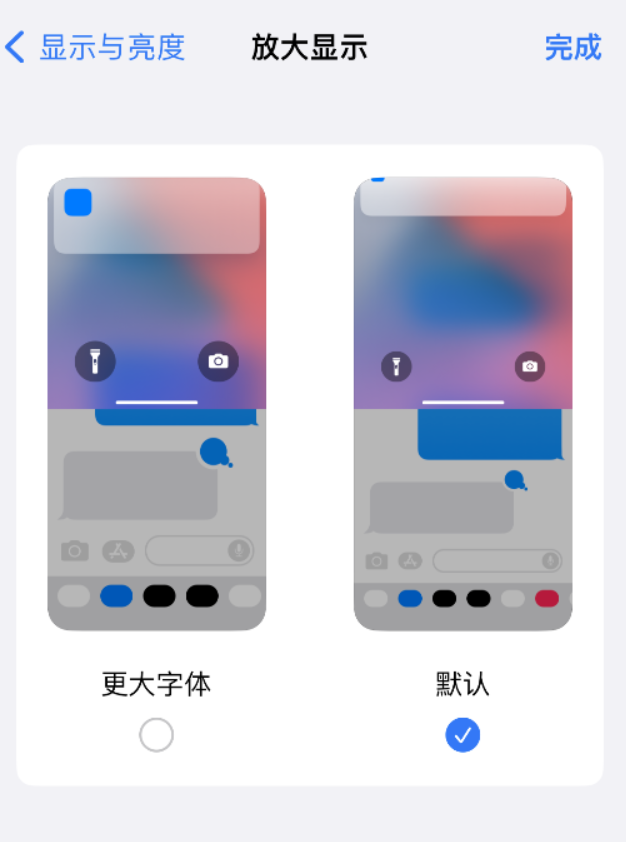 南开乡苹果手机维修分享:如何更轻松地单手使用大屏 iPhone？ 
