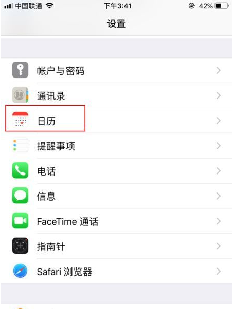 南开乡苹果14维修分享如何关闭iPhone 14锁屏上的农历显示 