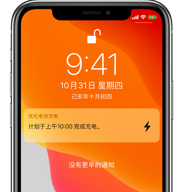 南开乡苹果手机维修分享iPhone 充不满电的原因 