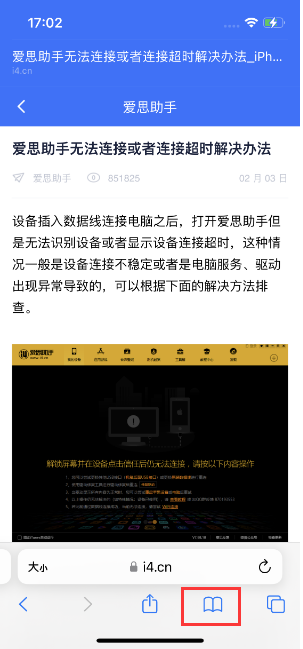 南开乡苹果手机维修分享Safari技巧：在iPhone上离线保存阅读列表 
