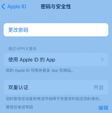 南开乡苹果14维修店分享如何在 iPhone 14 上重设密码 