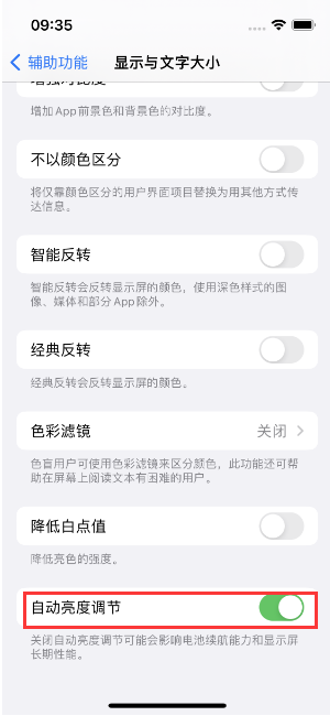 南开乡苹果15维修店分享iPhone 15 Pro系列屏幕亮度 