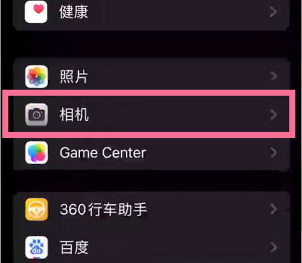 南开乡苹果14服务点分享iPhone14 开启音量键连拍的方法 