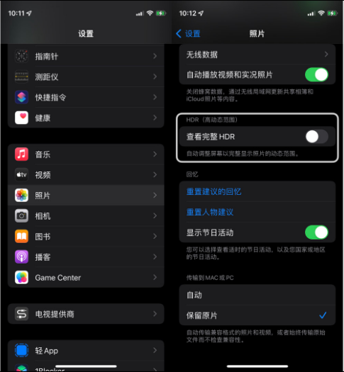 南开乡苹果14维修店分享iPhone14 拍照太亮的解决方法 