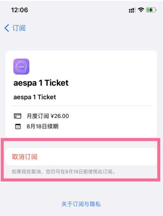 南开乡苹果14维修店分享iPhone 14取消订阅自动续费的方法 