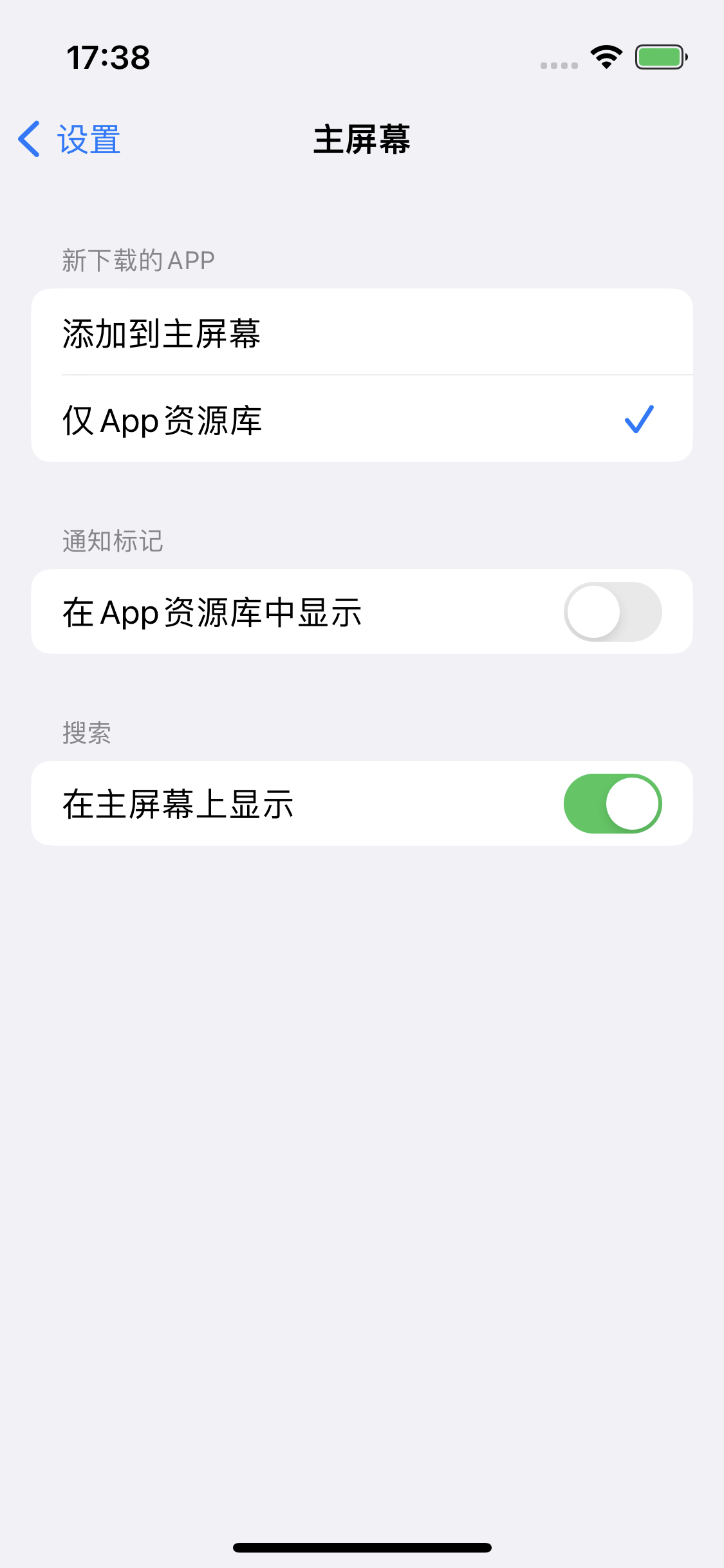 南开乡苹果14维修分享iPhone 14下载应用时如何选择应用图标的位置 