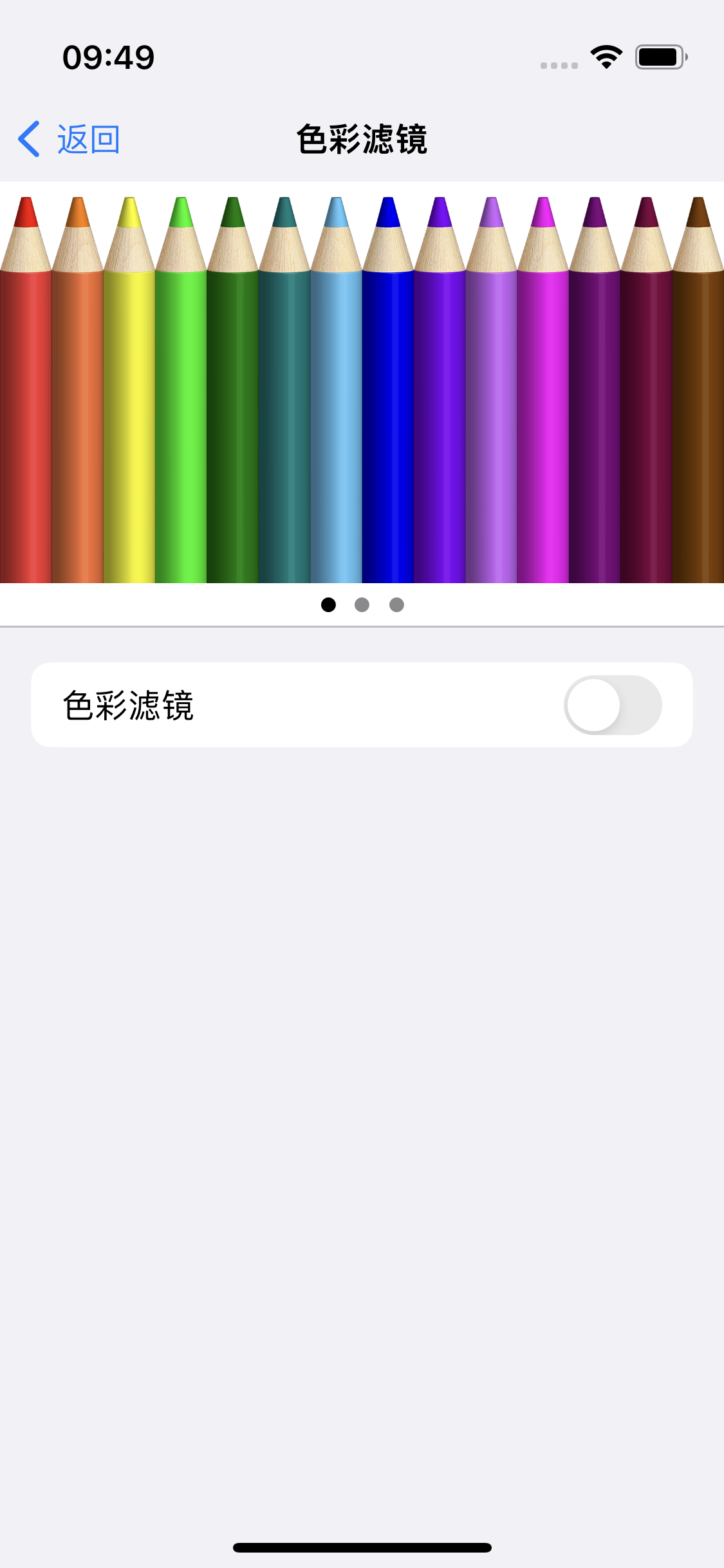 南开乡苹果14维修分享iPhone 14变成黑白屏了怎么办 