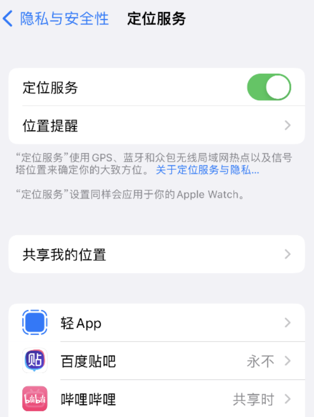 南开乡苹果手机维修分享iOS 16 如何使拍摄的照片包含位置信息 