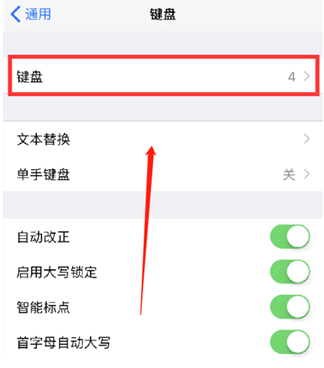 南开乡苹果14维修分享iPhone14 Plus设置手写输入的方法 