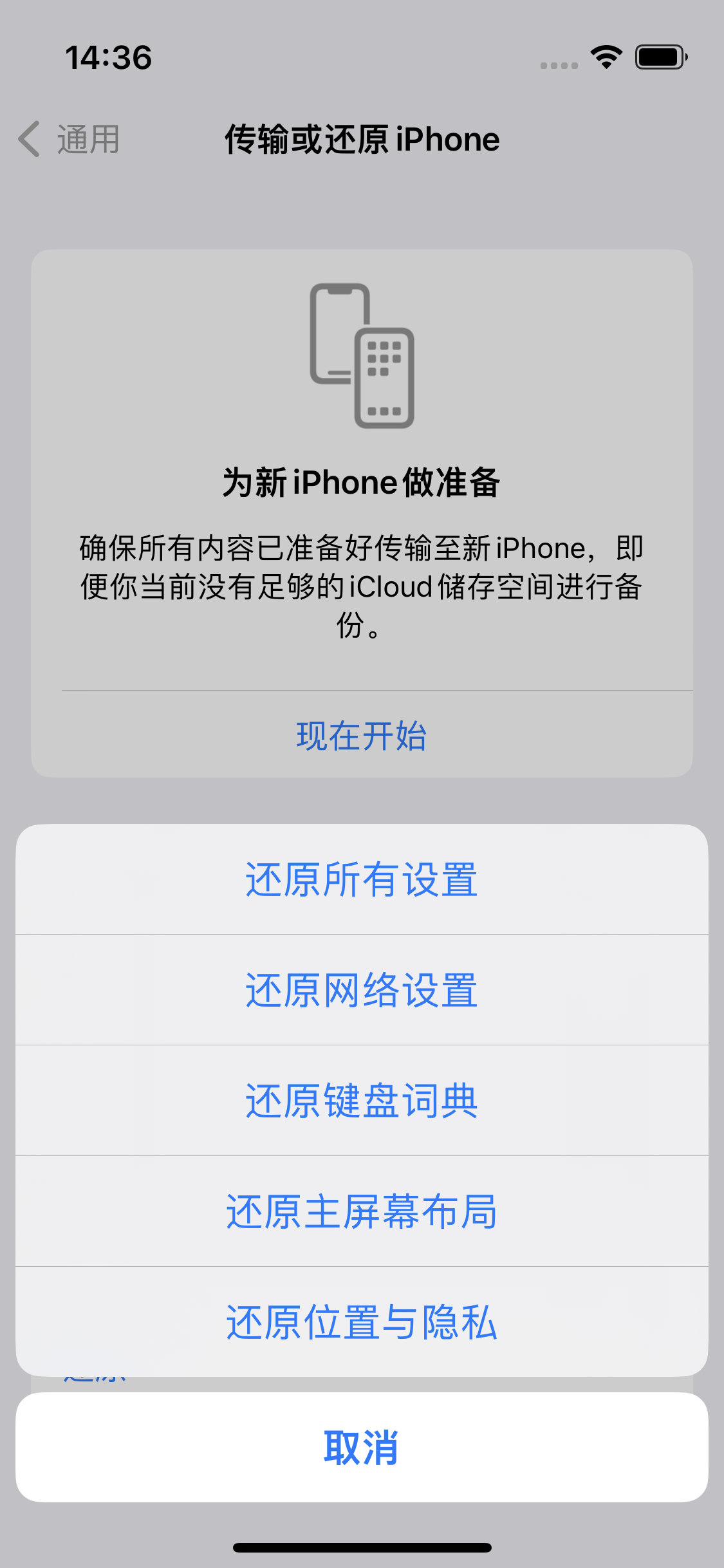 南开乡苹果14维修分享iPhone 14上网慢怎么办？ iPhone 14 WiFi怎么提速？ 